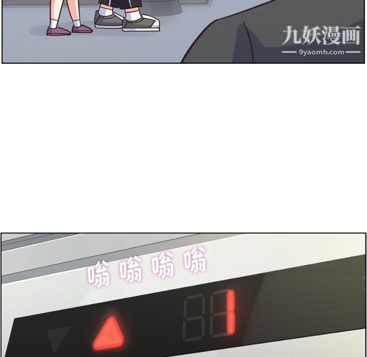 郑主任为何这样第75话