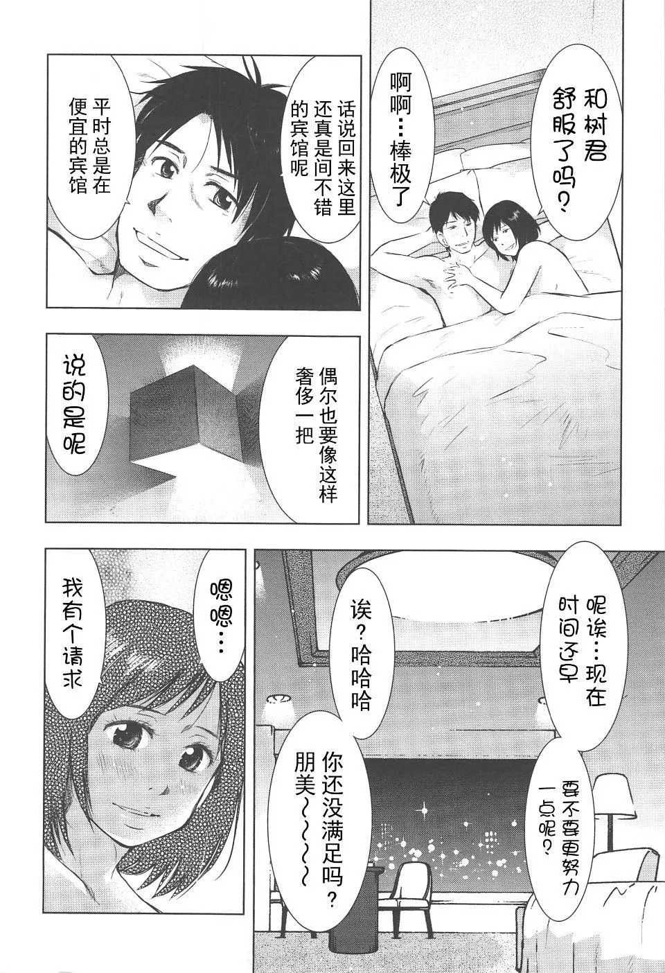 [うらまっく]ねぶり妻-[うらまっく]ねぶり妻 - 图片 147