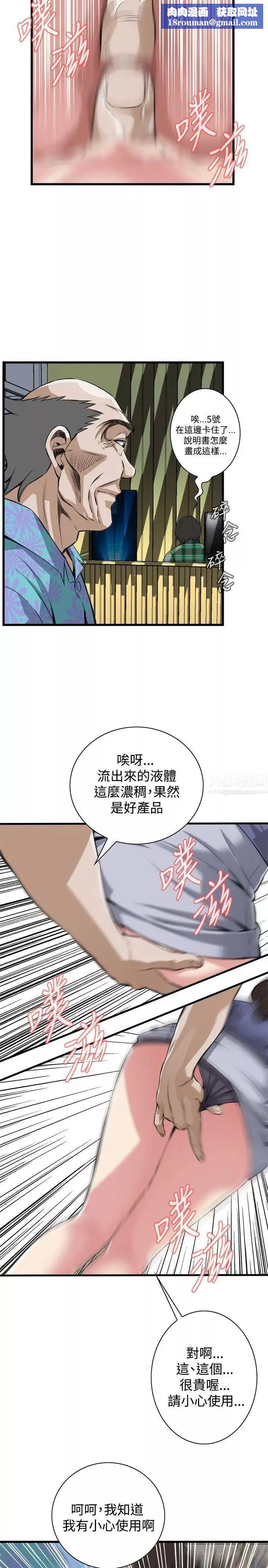 偷窥-第78话-<第2季>黑山羊浓缩液的威力1 - 图片 13