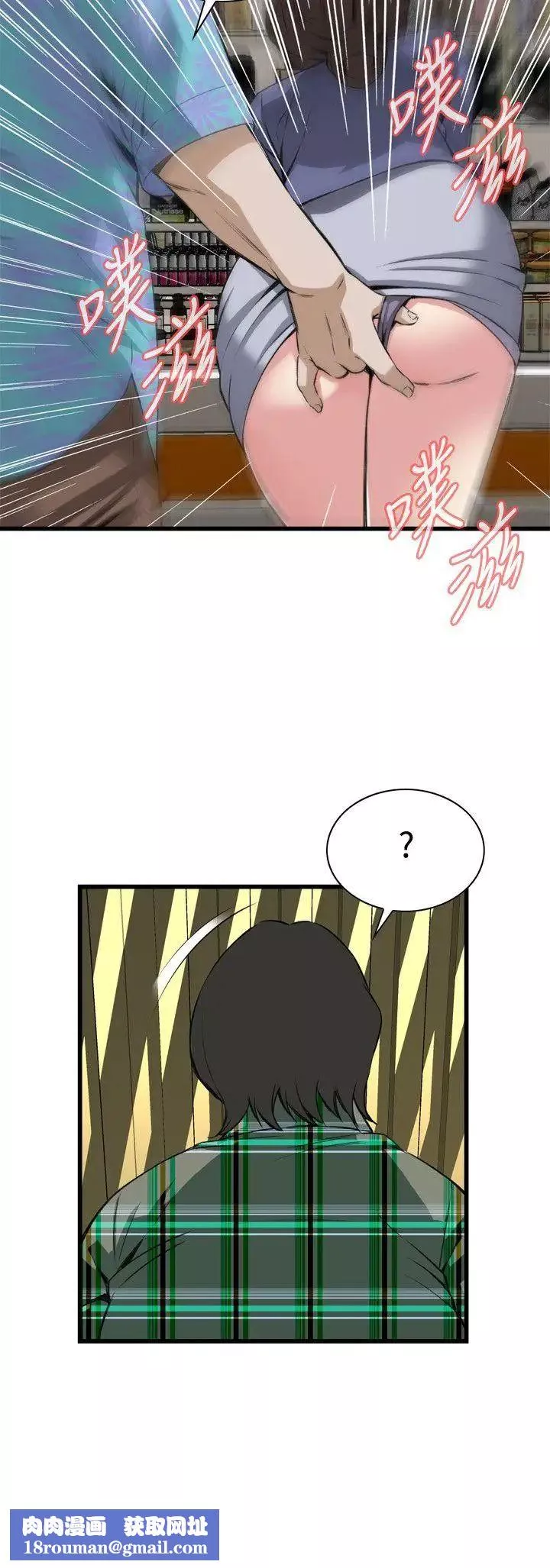 偷窥-第78话-<第2季>黑山羊浓缩液的威力1 - 图片 14