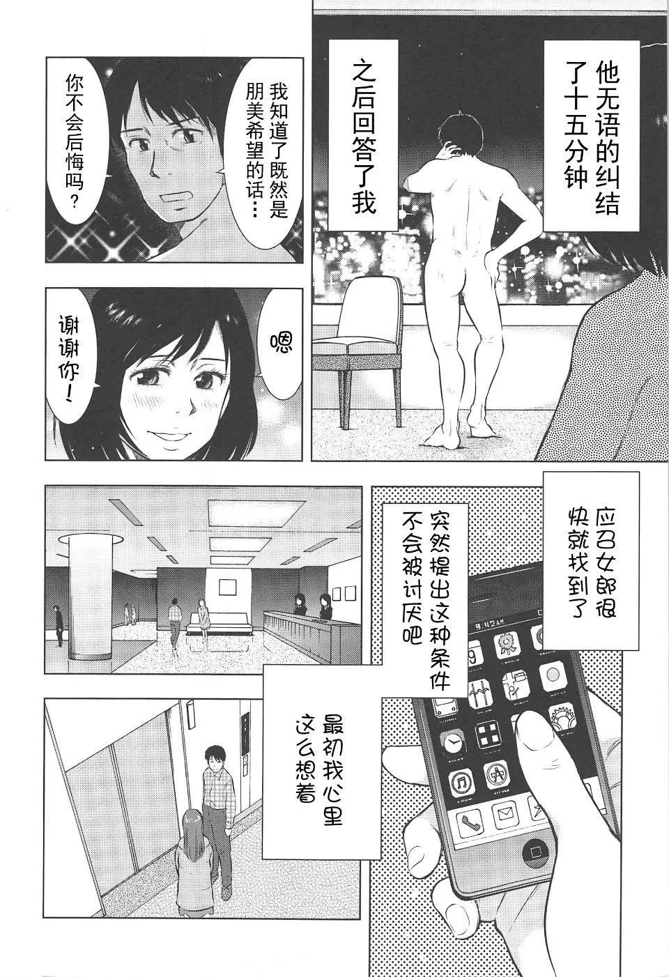 [うらまっく]ねぶり妻-[うらまっく]ねぶり妻 - 图片 149
