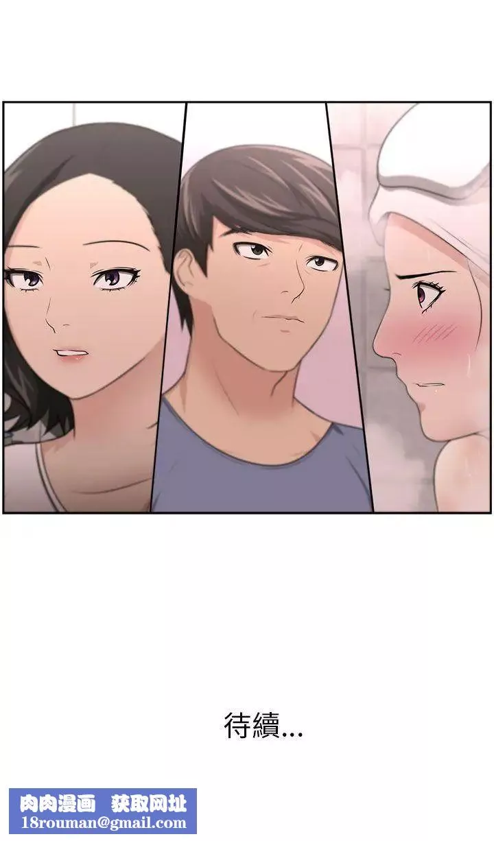 大叔1第9话