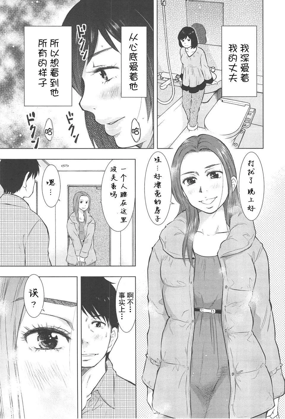 [うらまっく]ねぶり妻-[うらまっく]ねぶり妻 - 图片 150