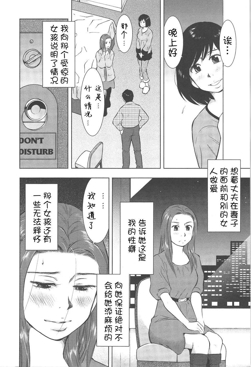 [うらまっく]ねぶり妻-[うらまっく]ねぶり妻 - 图片 151
