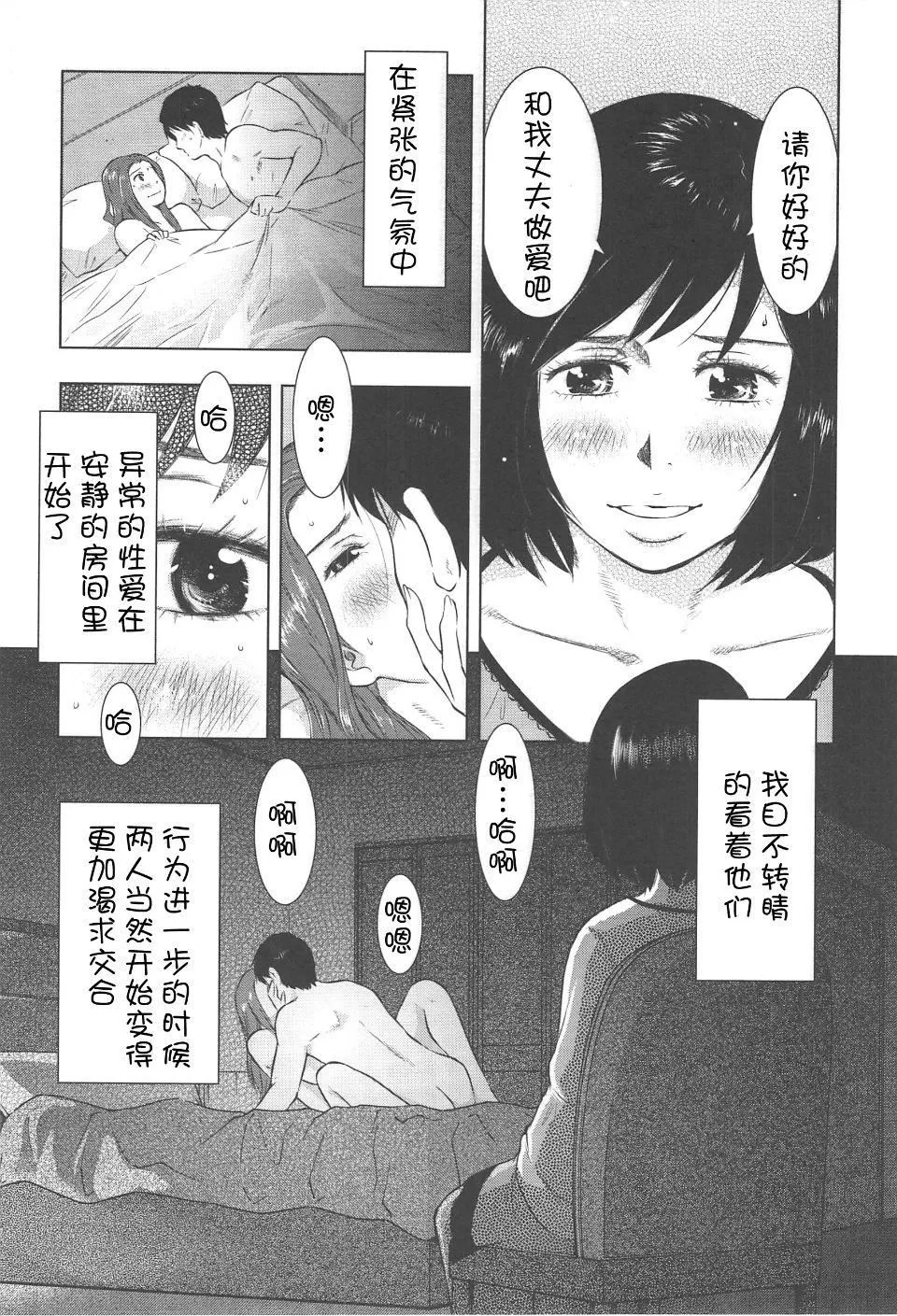 [うらまっく]ねぶり妻[うらまっく]ねぶり妻