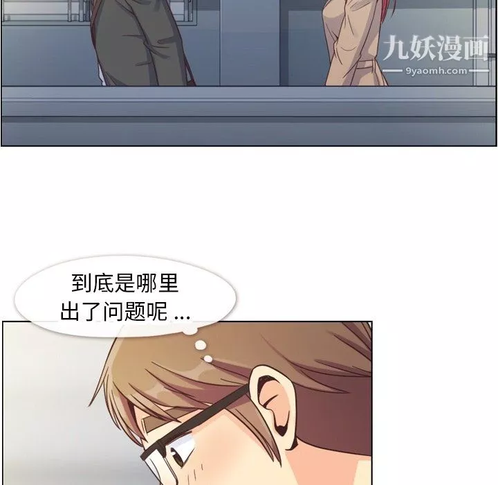鄭主任為何這樣第75話