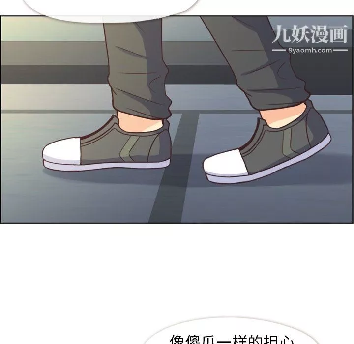 鄭主任為何這樣第75話