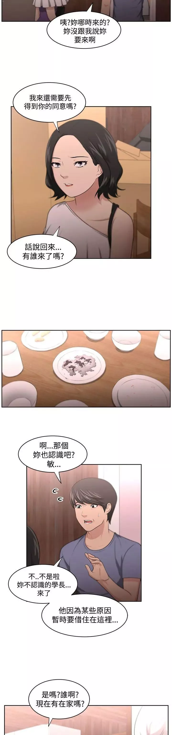 大叔1第10话