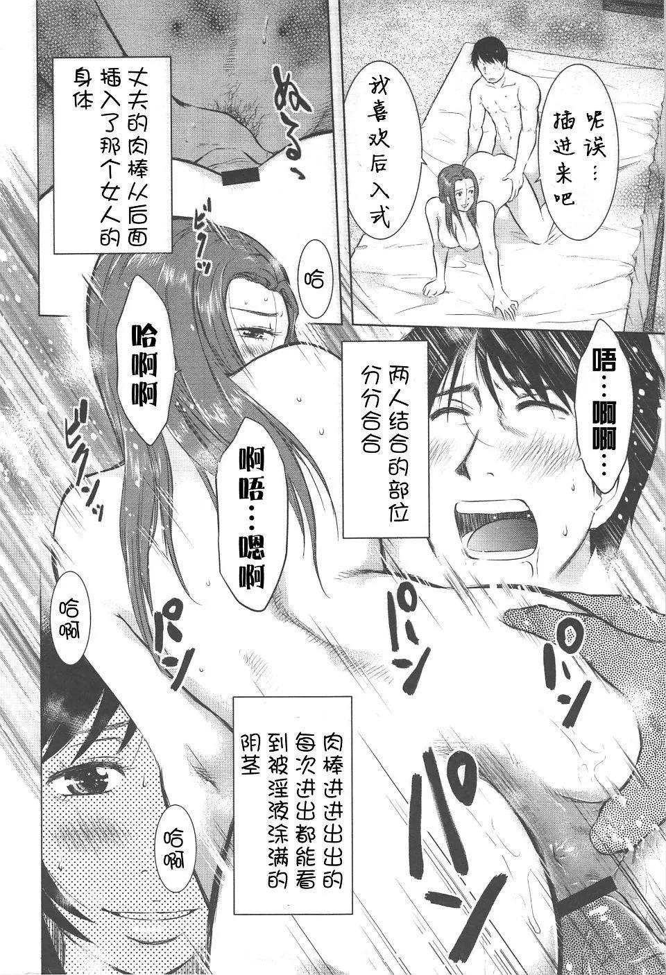 [うらまっく]ねぶり妻-[うらまっく]ねぶり妻 - 图片 155