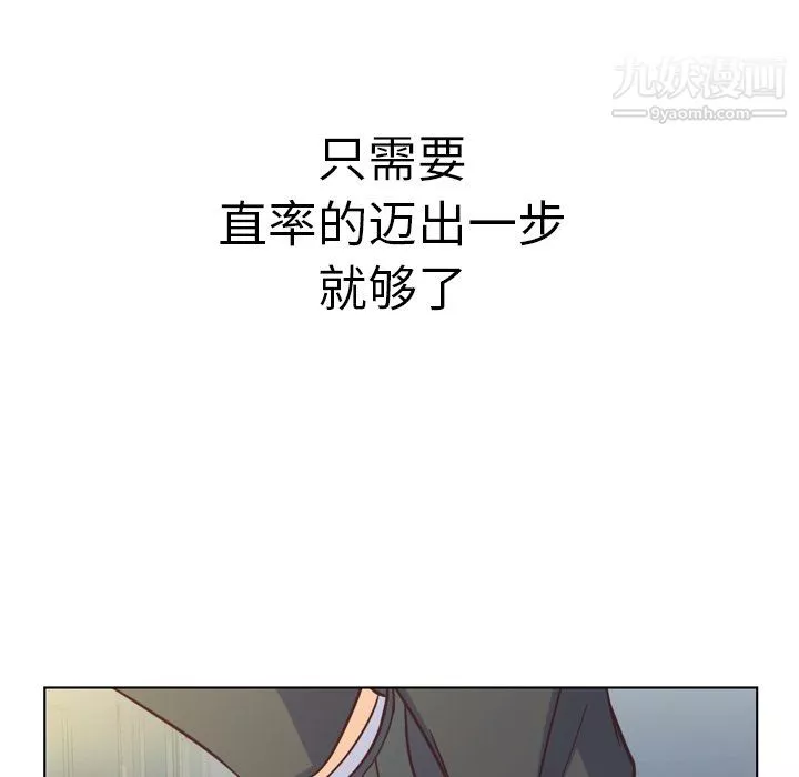 郑主任为何这样-第75话 - 图片 72