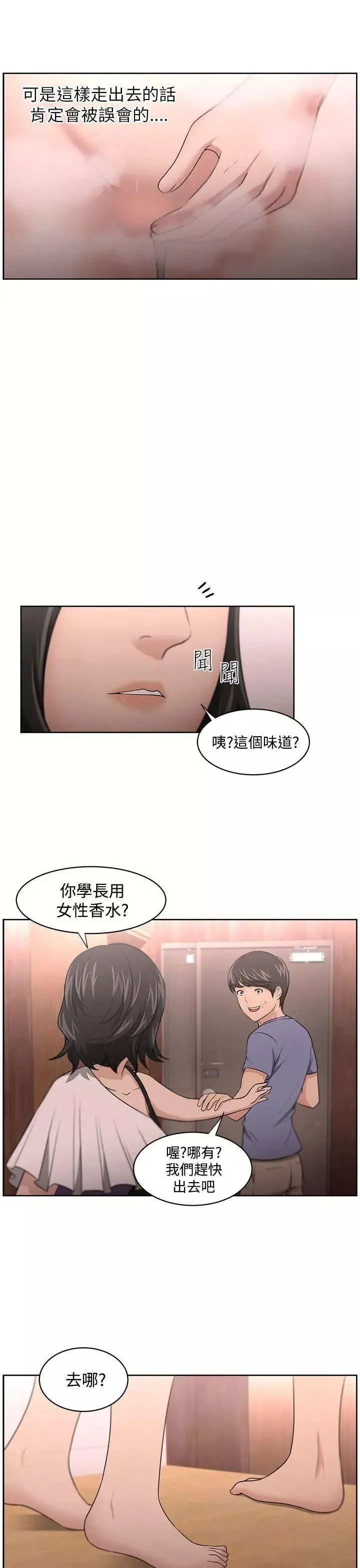 大叔1第10话