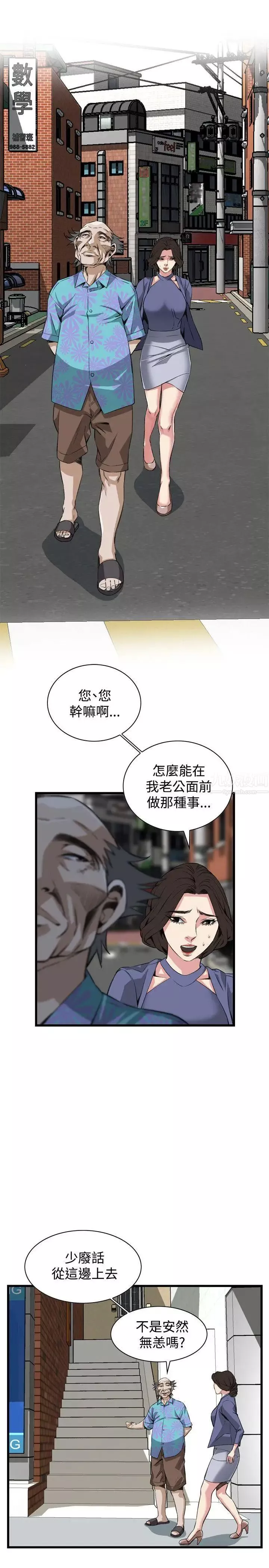 偷窺第78話-<第2季>黑山羊濃縮液的威力1