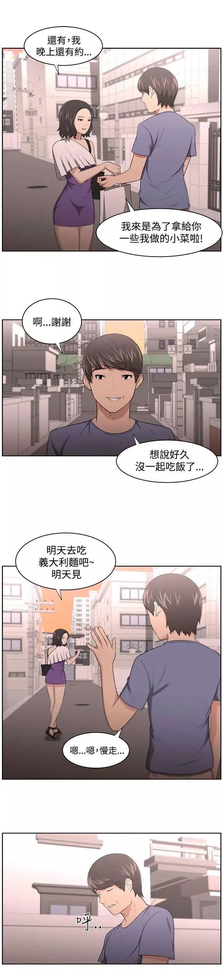 大叔1第10话