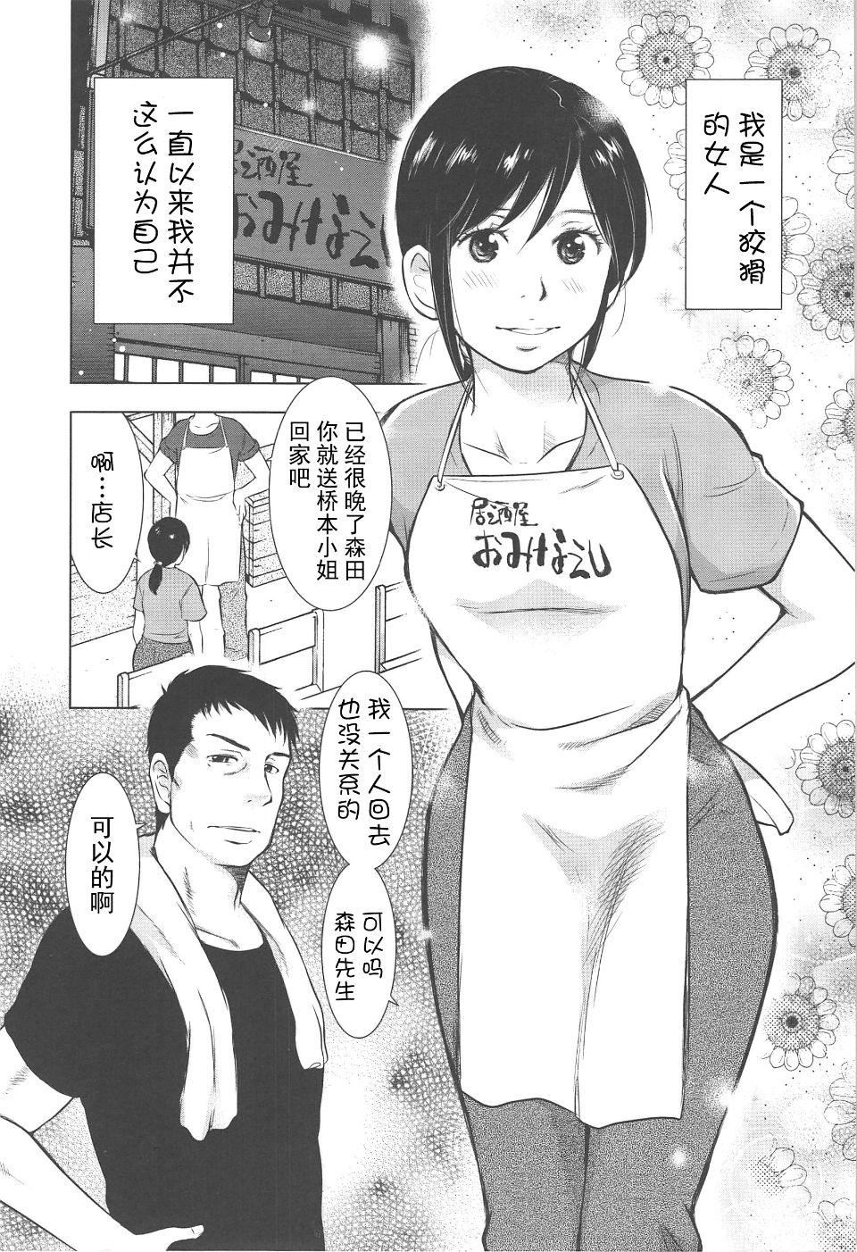 [うらまっく]ねぶり妻[うらまっく]ねぶり妻