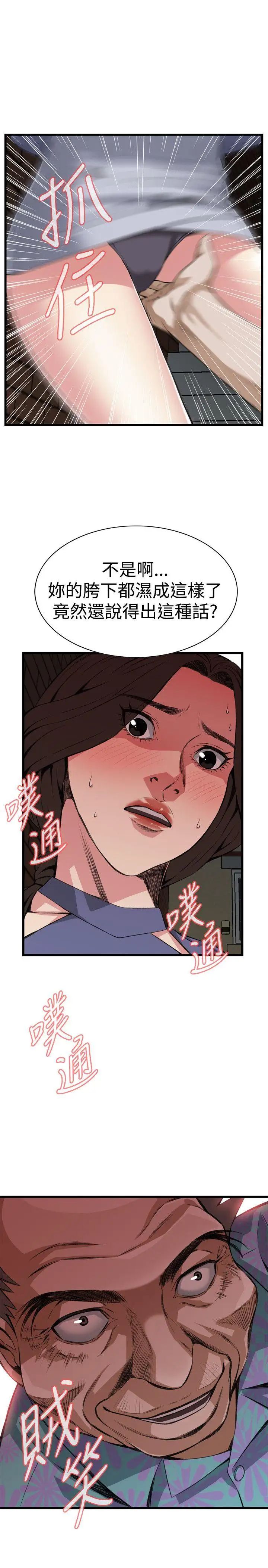 偷窺第78話-<第2季>黑山羊濃縮液的威力1