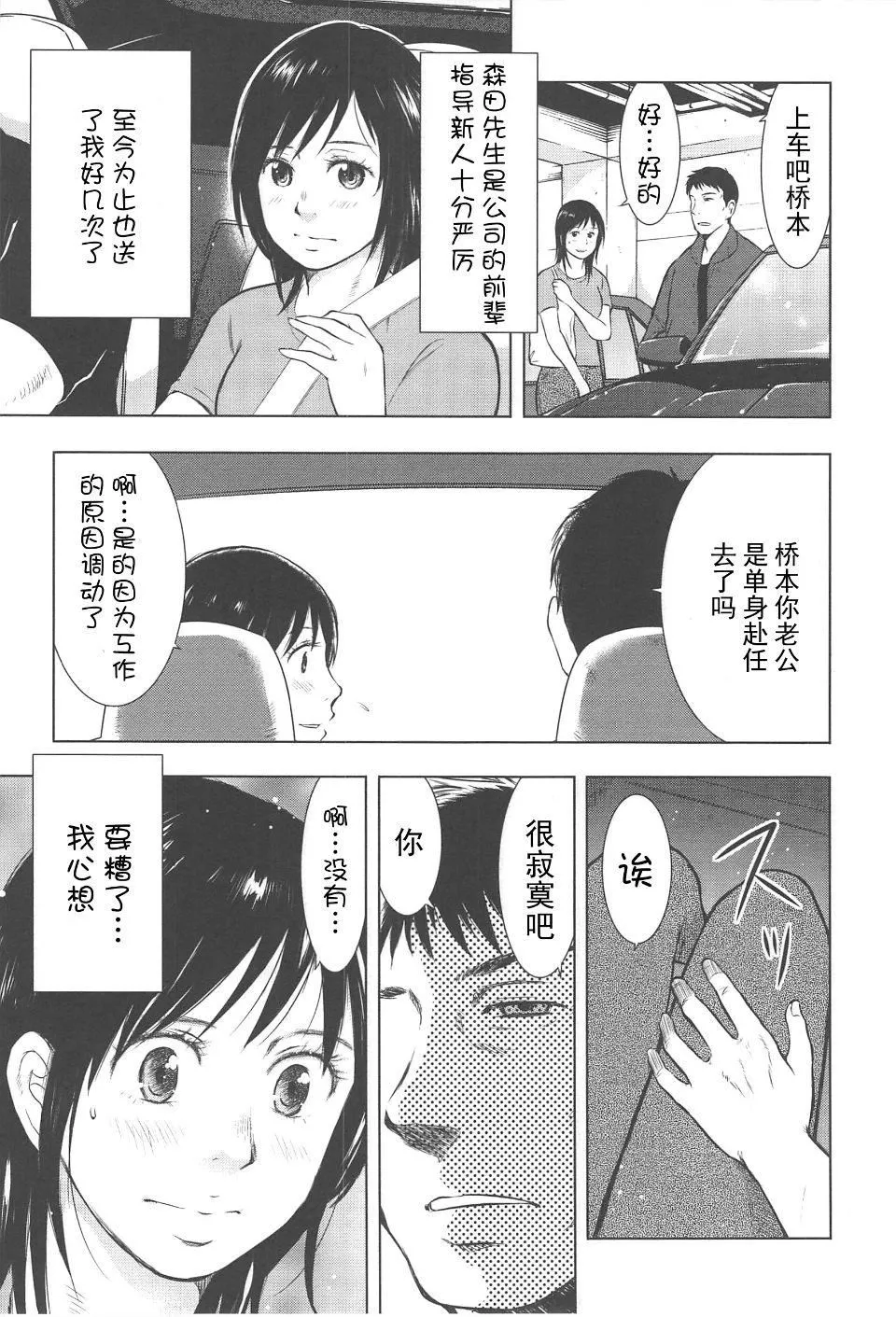 [うらまっく]ねぶり妻[うらまっく]ねぶり妻
