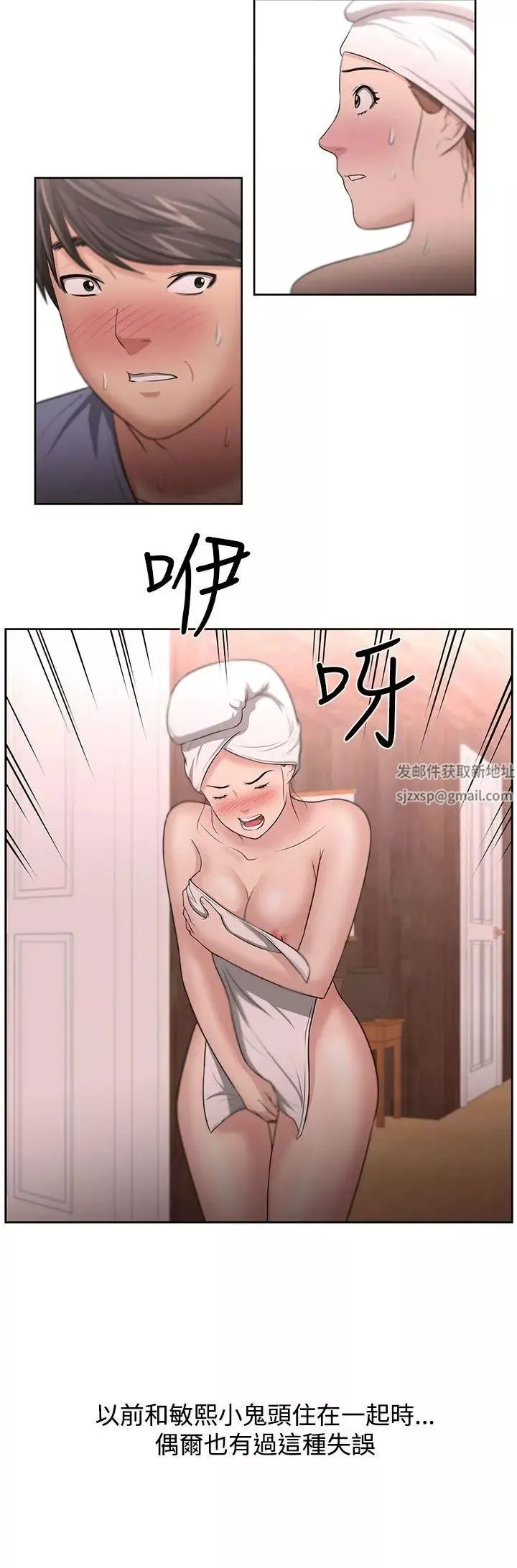 大叔1第10话