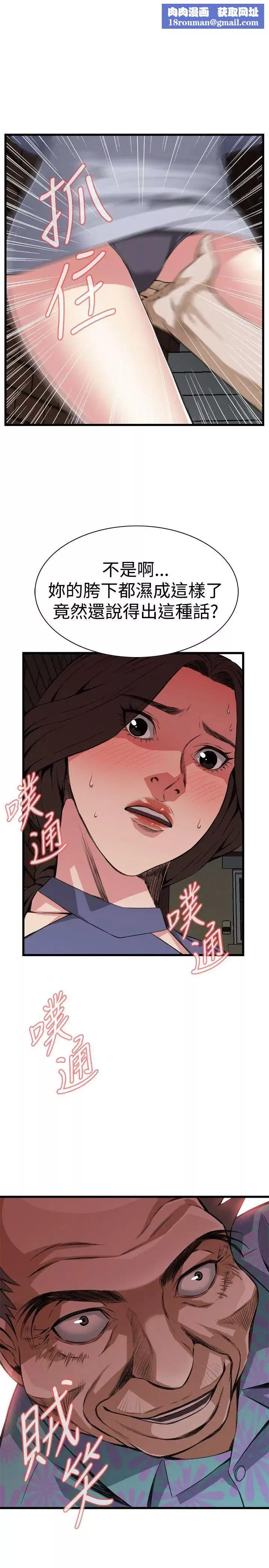 偷窺第79話-<第2季>黑山羊濃縮液的威力2