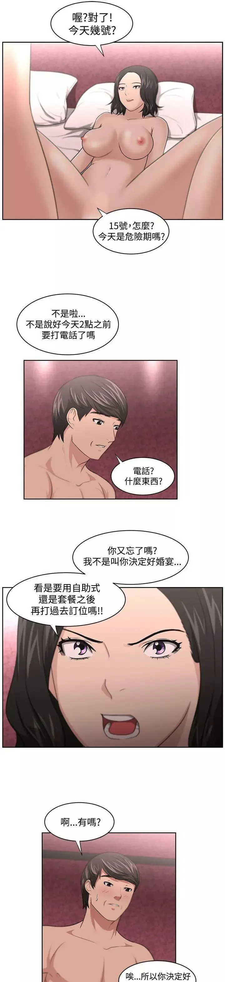 大叔1第10话