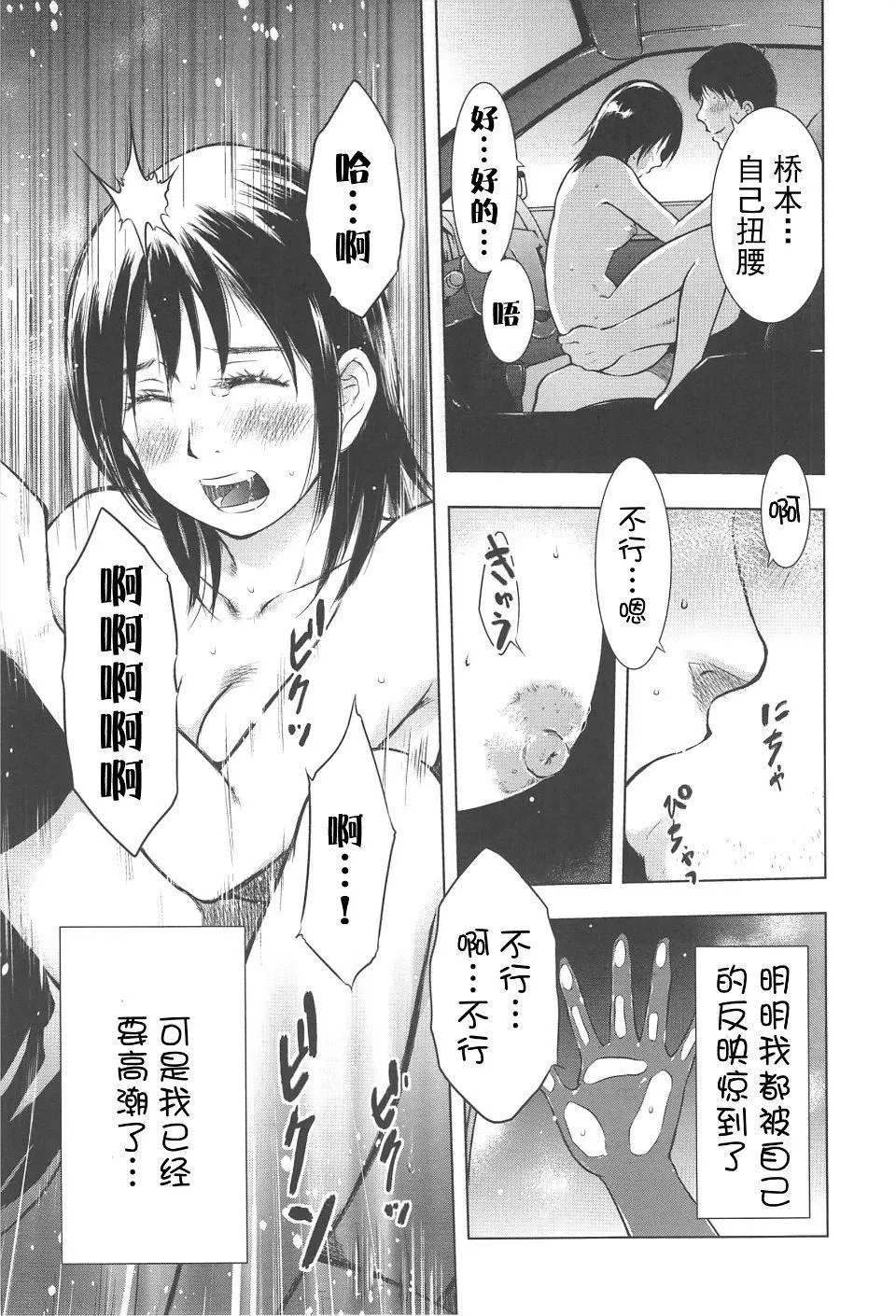 [うらまっく]ねぶり妻-[うらまっく]ねぶり妻 - 图片 164
