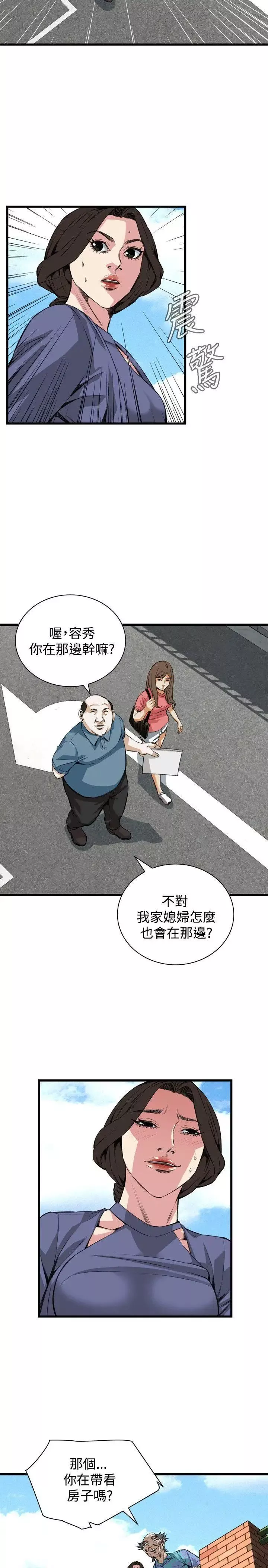 偷窥-第79话-<第2季>黑山羊浓缩液的威力2 - 图片 7