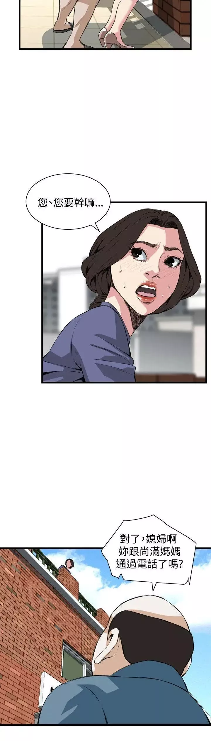 偷窥-第79话-<第2季>黑山羊浓缩液的威力2 - 图片 11