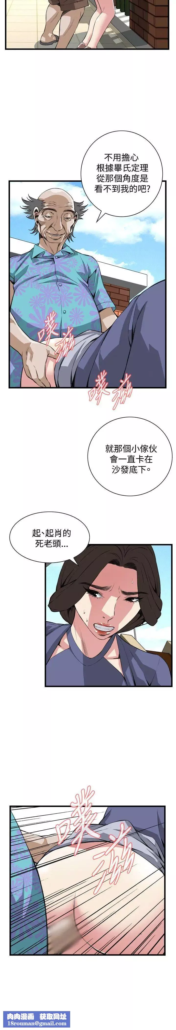 偷窥-第79话-<第2季>黑山羊浓缩液的威力2 - 图片 13
