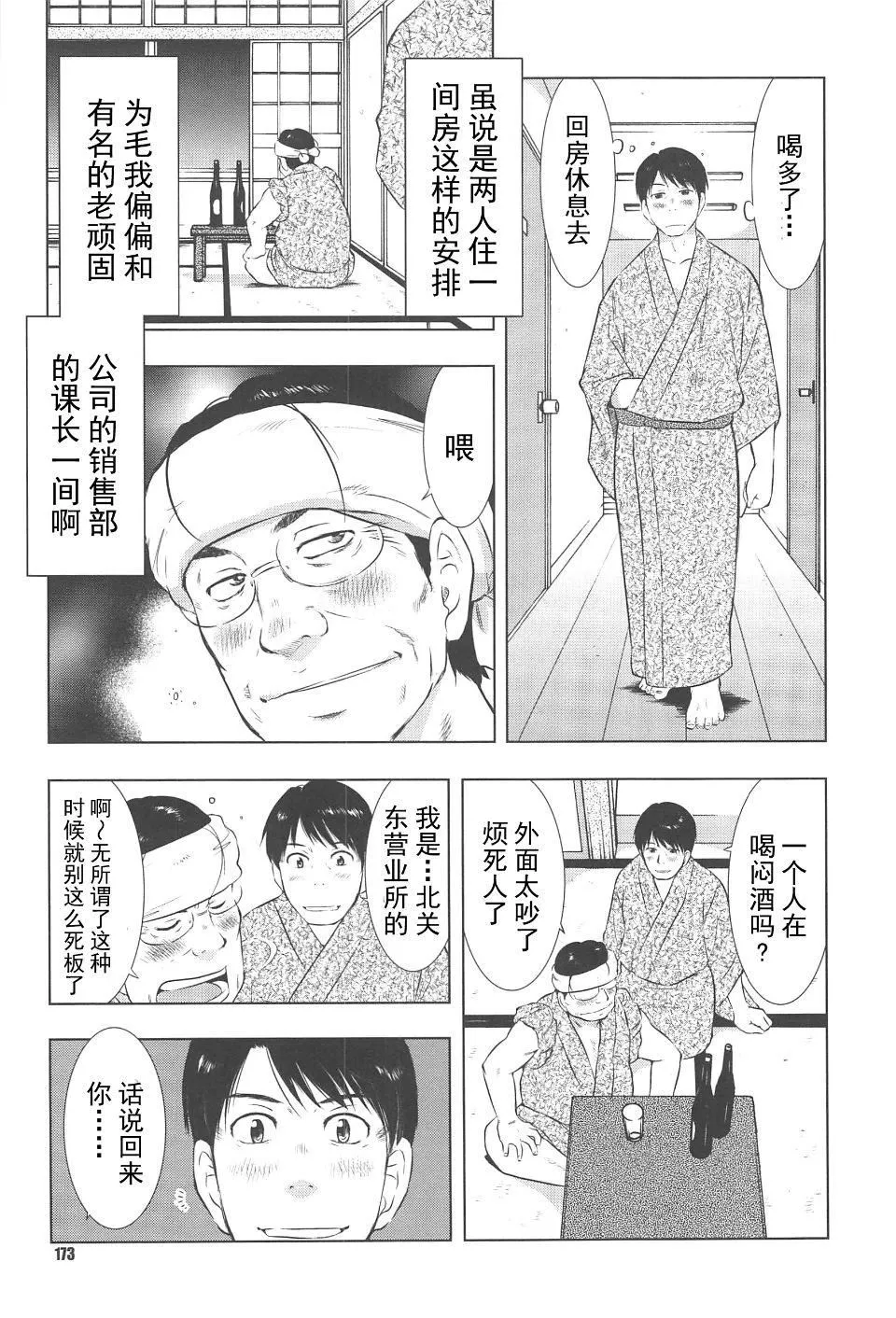 [うらまっく]ねぶり妻-[うらまっく]ねぶり妻 - 图片 176