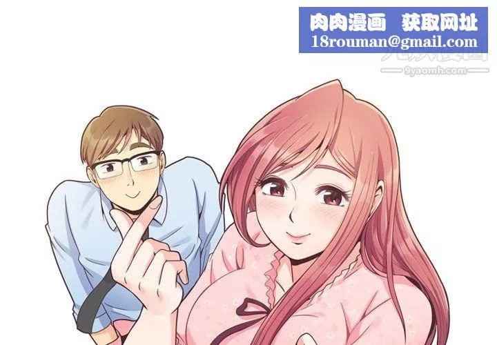 鄭主任為何這樣第76話