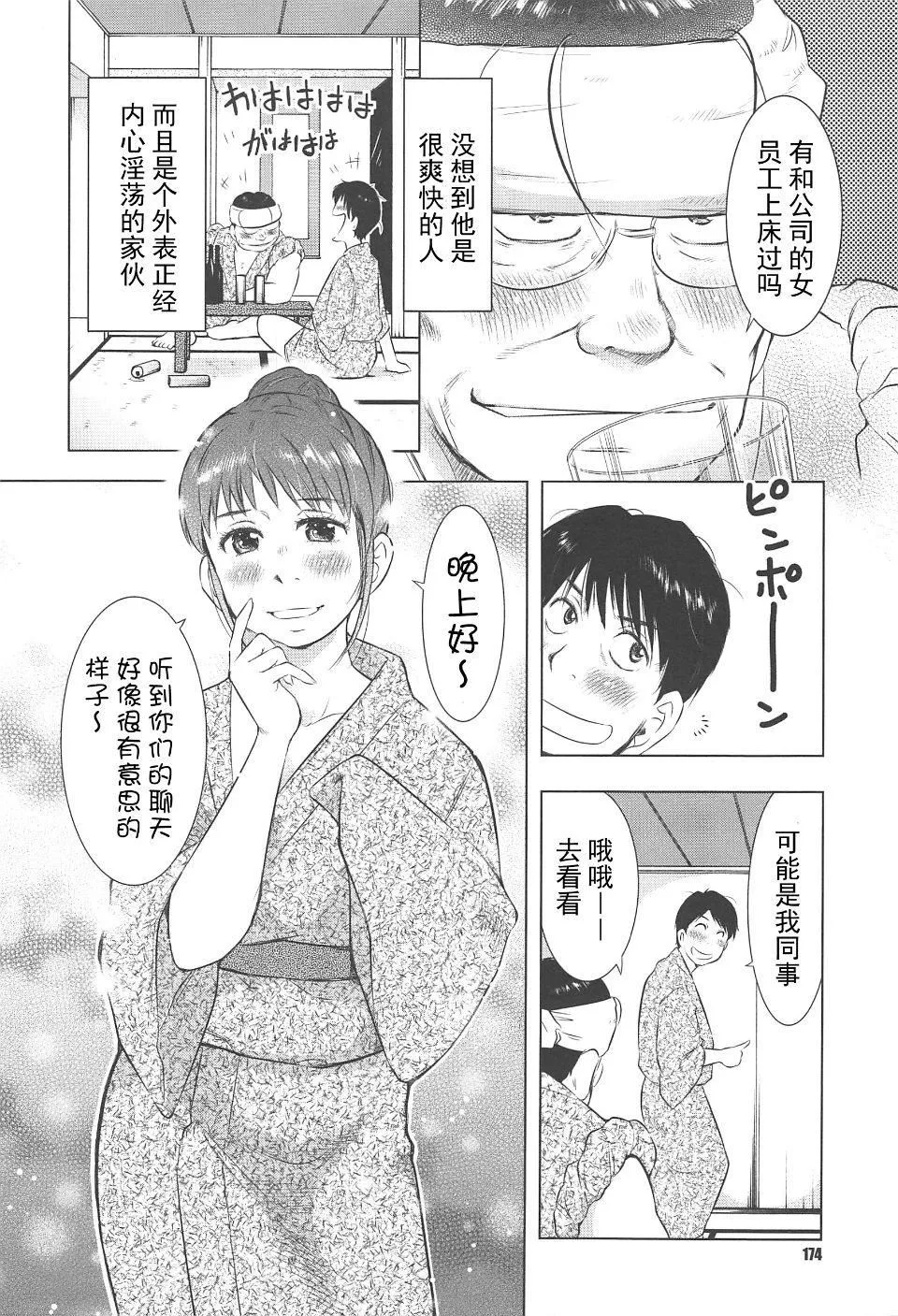 [うらまっく]ねぶり妻-[うらまっく]ねぶり妻 - 图片 177