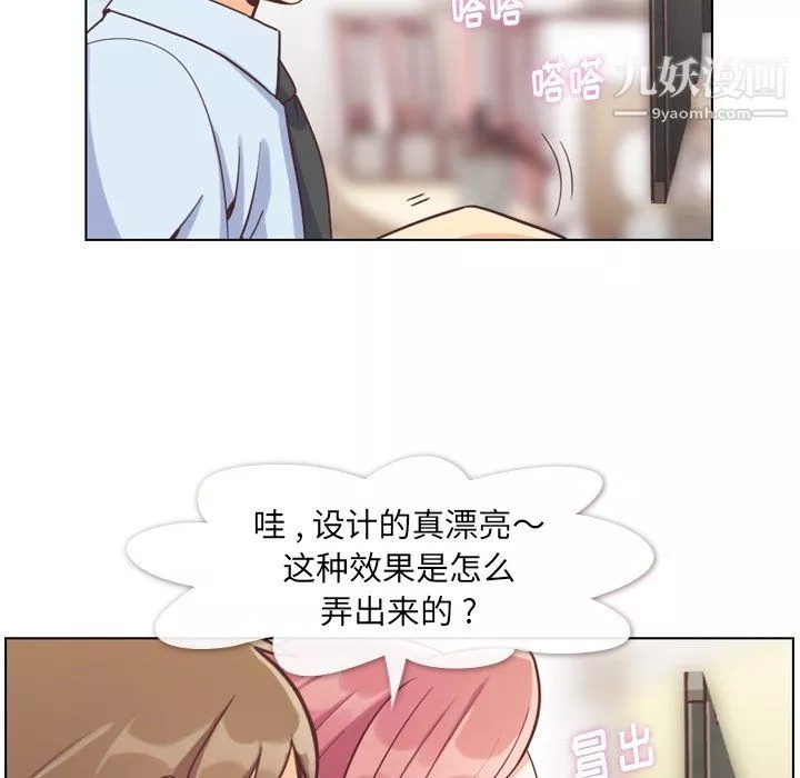 郑主任为何这样-第76话 - 图片 6