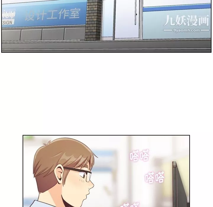 鄭主任為何這樣第76話