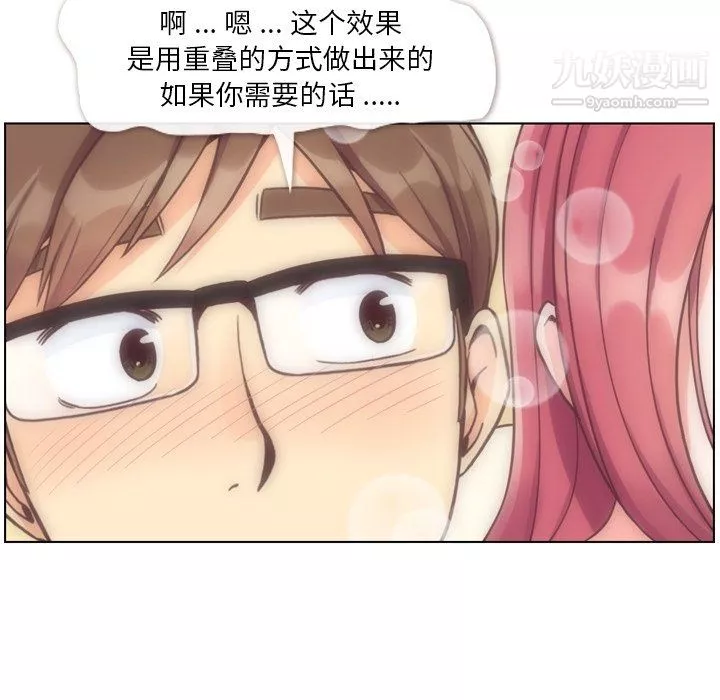 鄭主任為何這樣第76話