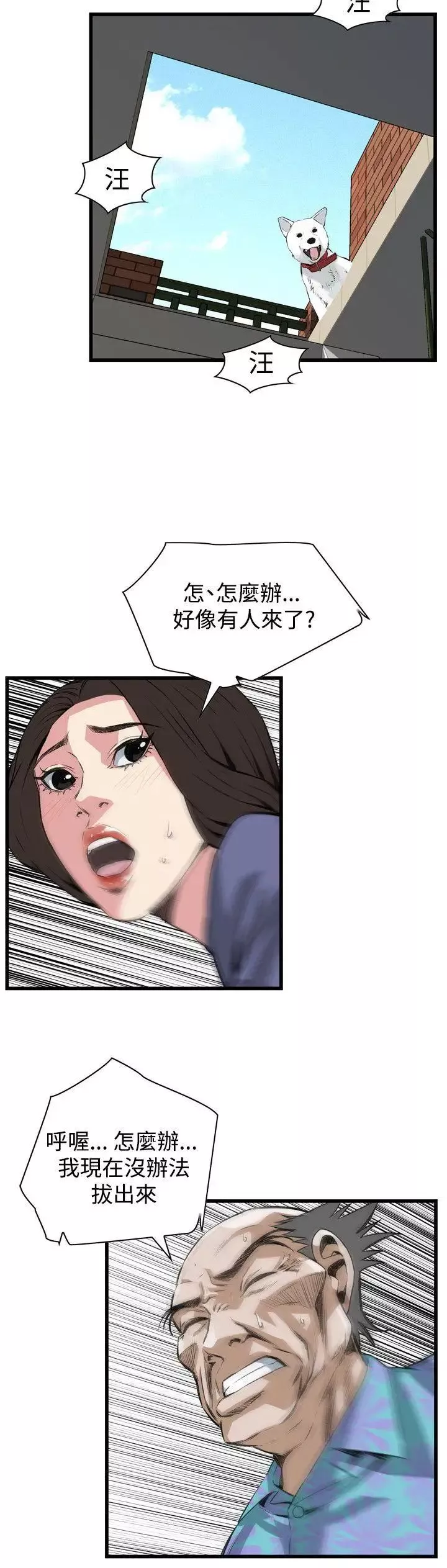 偷窥-第79话-<第2季>黑山羊浓缩液的威力2 - 图片 20