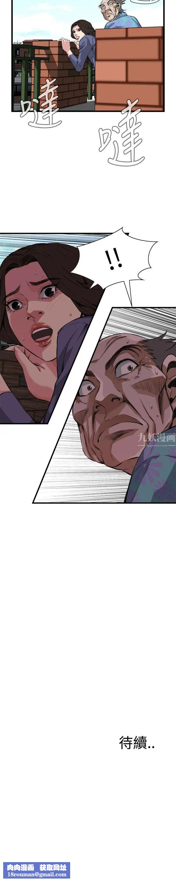 偷窥第79话-<第2季>黑山羊浓缩液的威力2