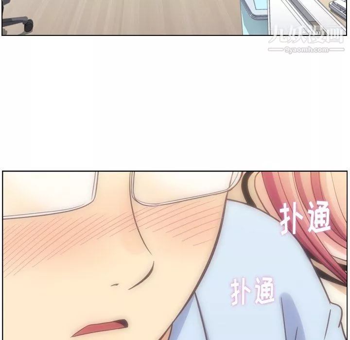 鄭主任為何這樣第76話