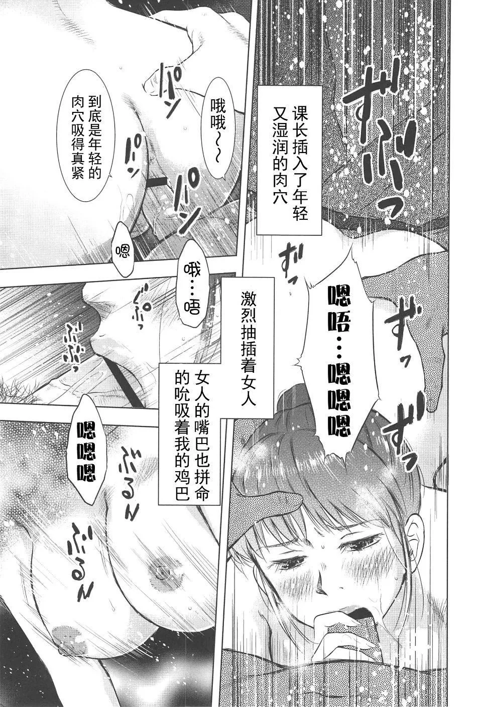 [うらまっく]ねぶり妻[うらまっく]ねぶり妻
