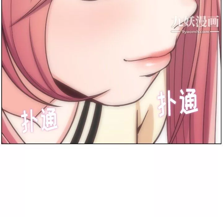 鄭主任為何這樣第76話