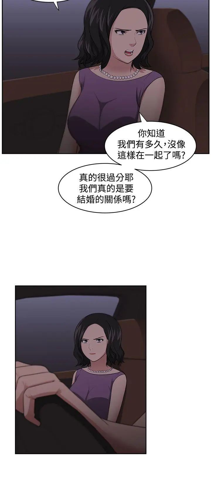 大叔1第11话