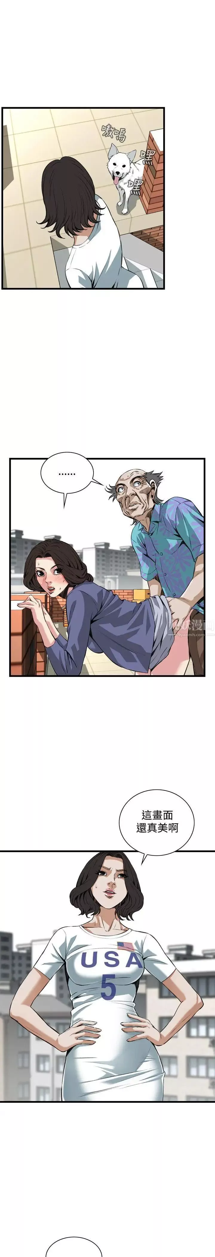 偷窺第80話-<第2季>黑山羊濃縮液的威力3