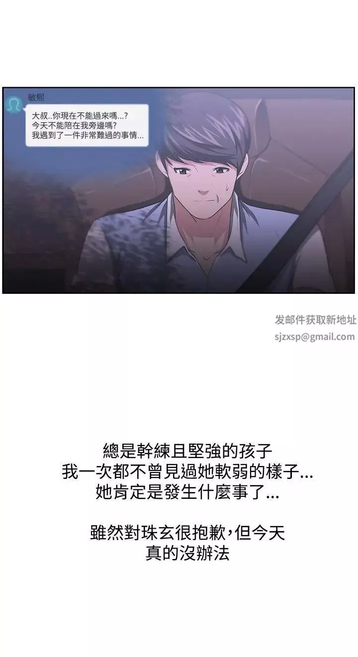 大叔1第11话