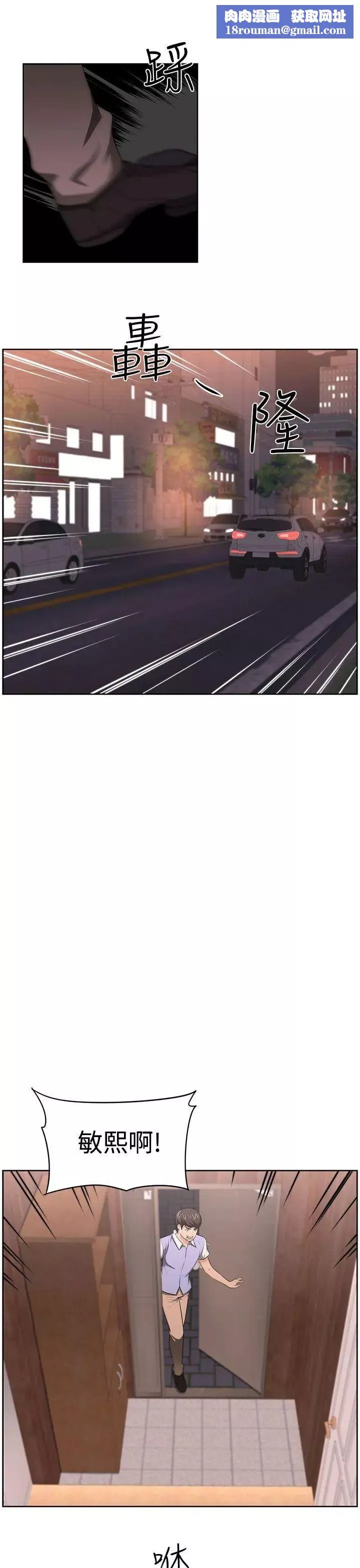 大叔1-第11话 - 图片 13