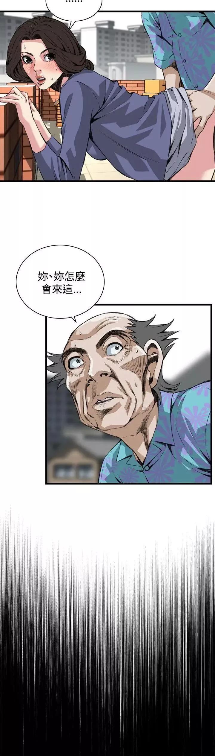 偷窥-第80话-<第2季>黑山羊浓缩液的威力3 - 图片 4