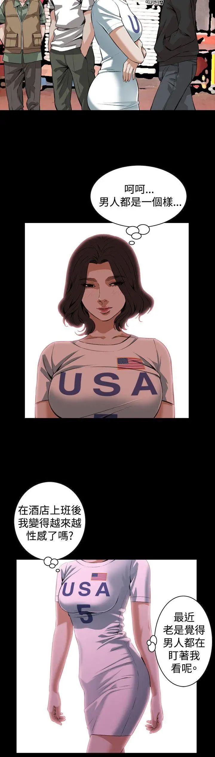 偷窥第80话-<第2季>黑山羊浓缩液的威力3