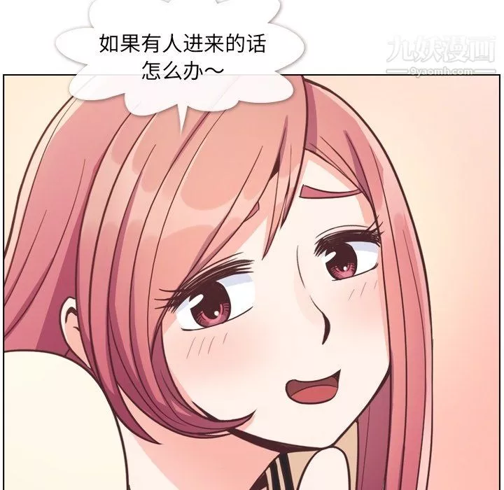 鄭主任為何這樣第76話