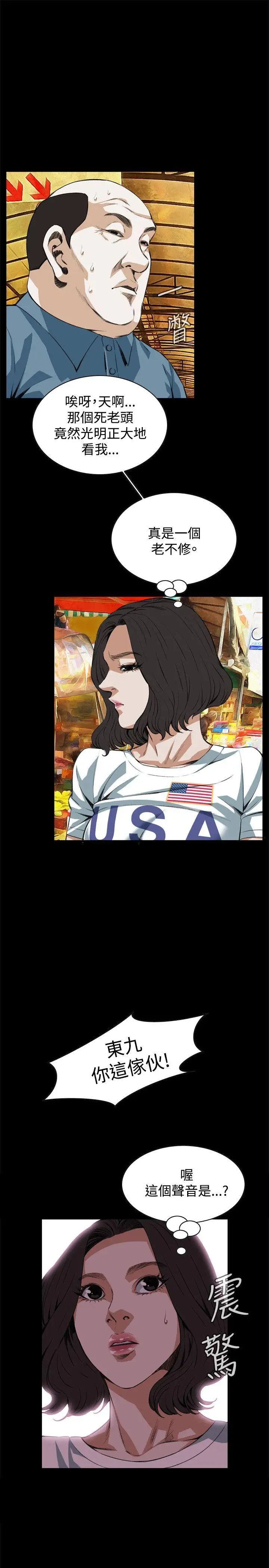 偷窺第80話-<第2季>黑山羊濃縮液的威力3