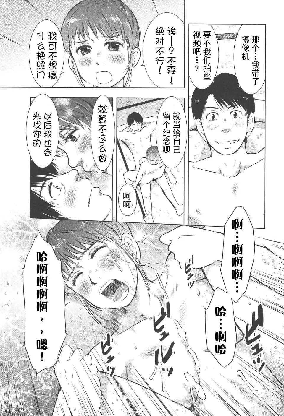 [うらまっく]ねぶり妻-[うらまっく]ねぶり妻 - 图片 188