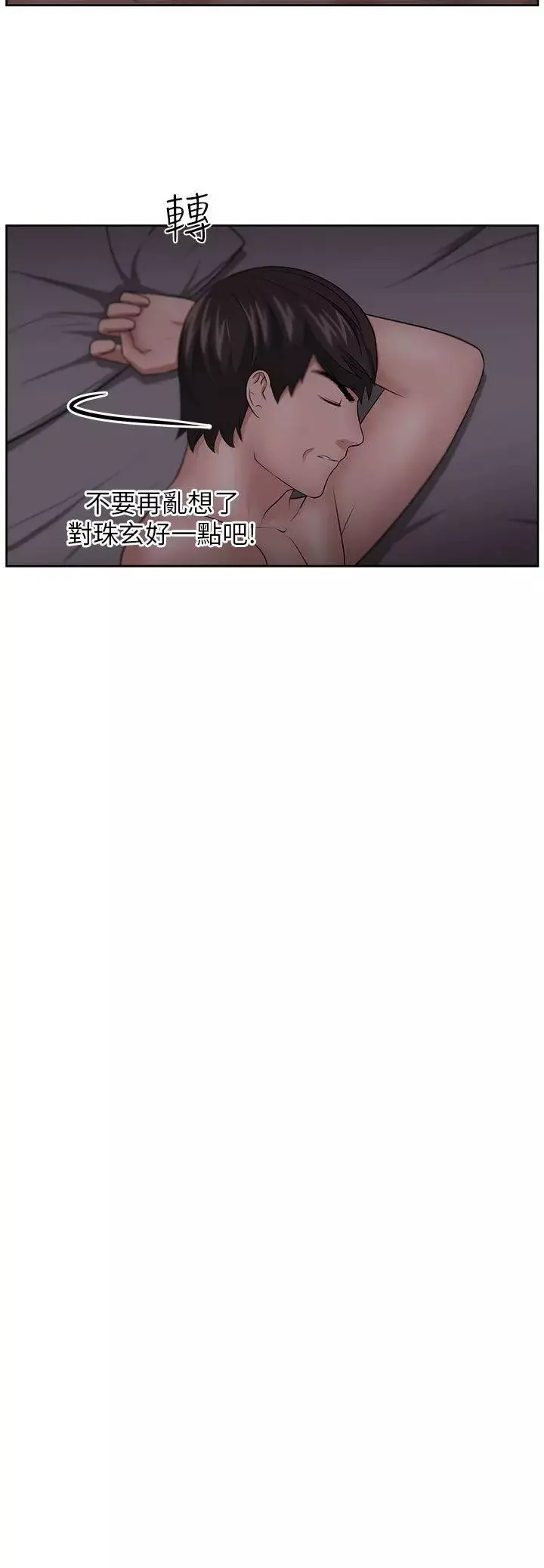 大叔1-第11话 - 图片 18