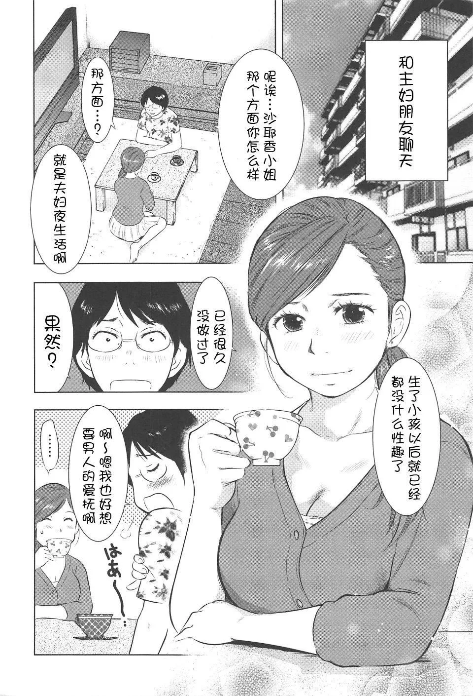 [うらまっく]ねぶり妻-[うらまっく]ねぶり妻 - 图片 191
