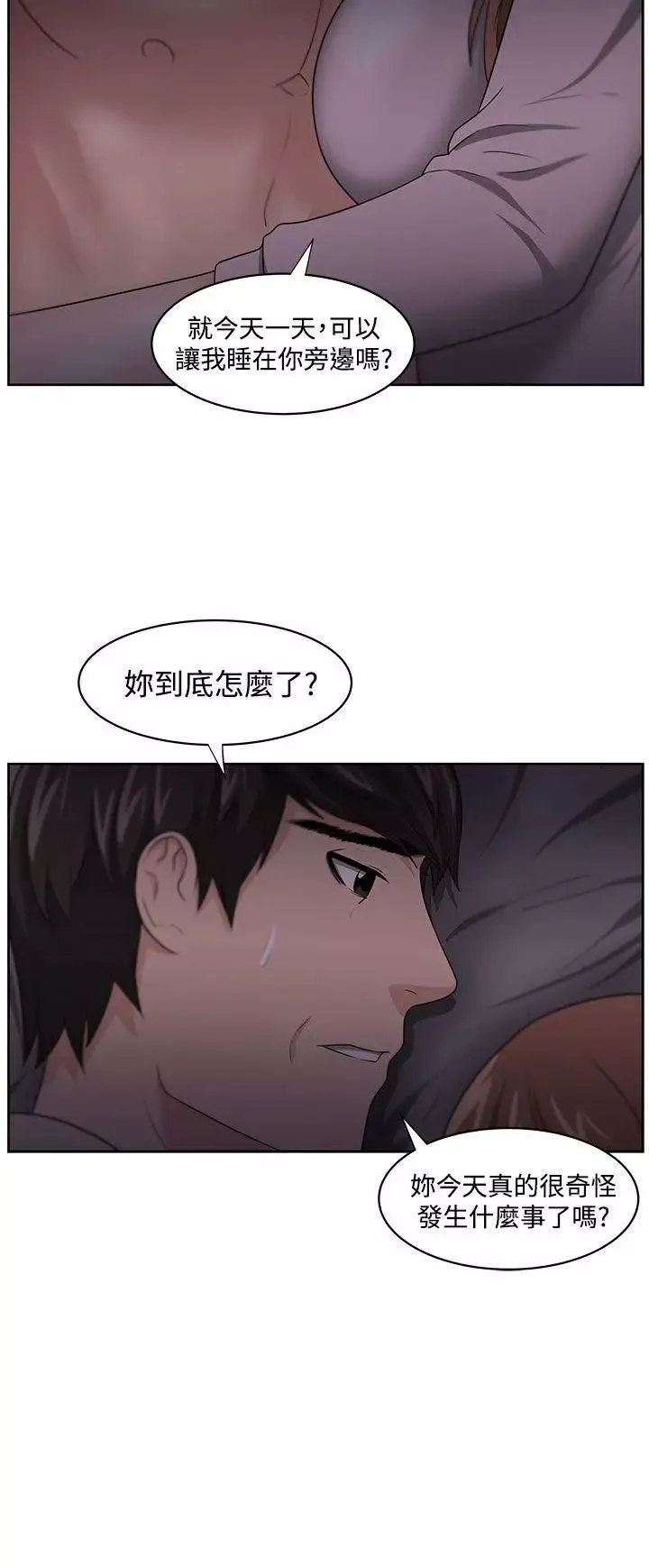 大叔1-第11话 - 图片 21